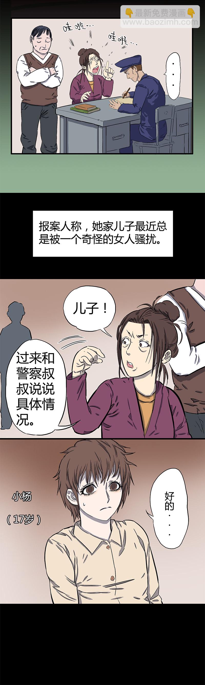 刺舌（上）-第36话