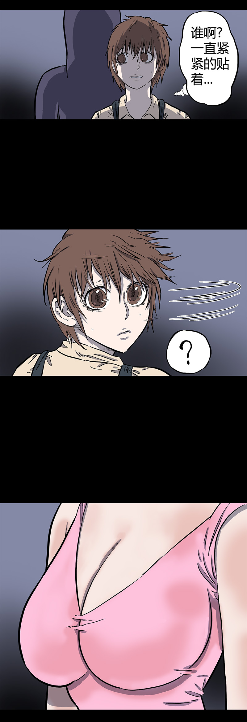 刺舌（上）-第36话