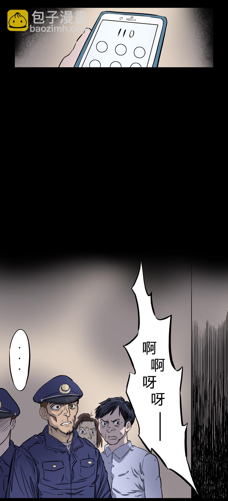 刺舌（下）-第38话