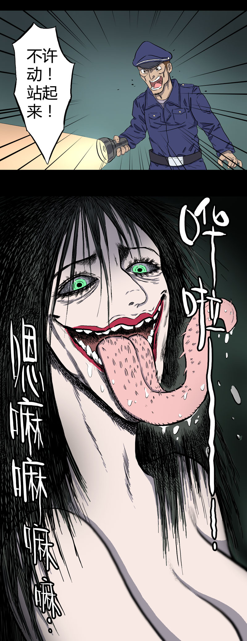 刺舌（下）-第38话