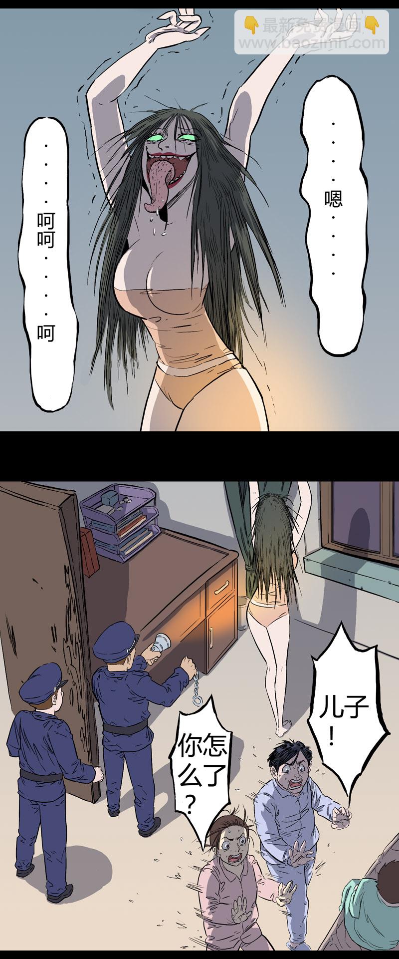 刺舌（下）-第38话