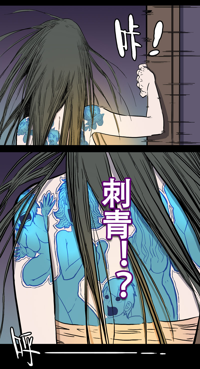 刺舌（下）-第38话