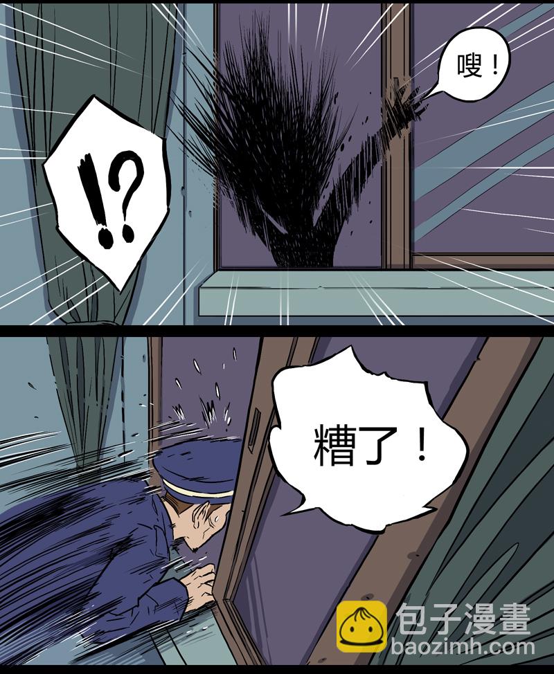 刺舌（下）-第38话