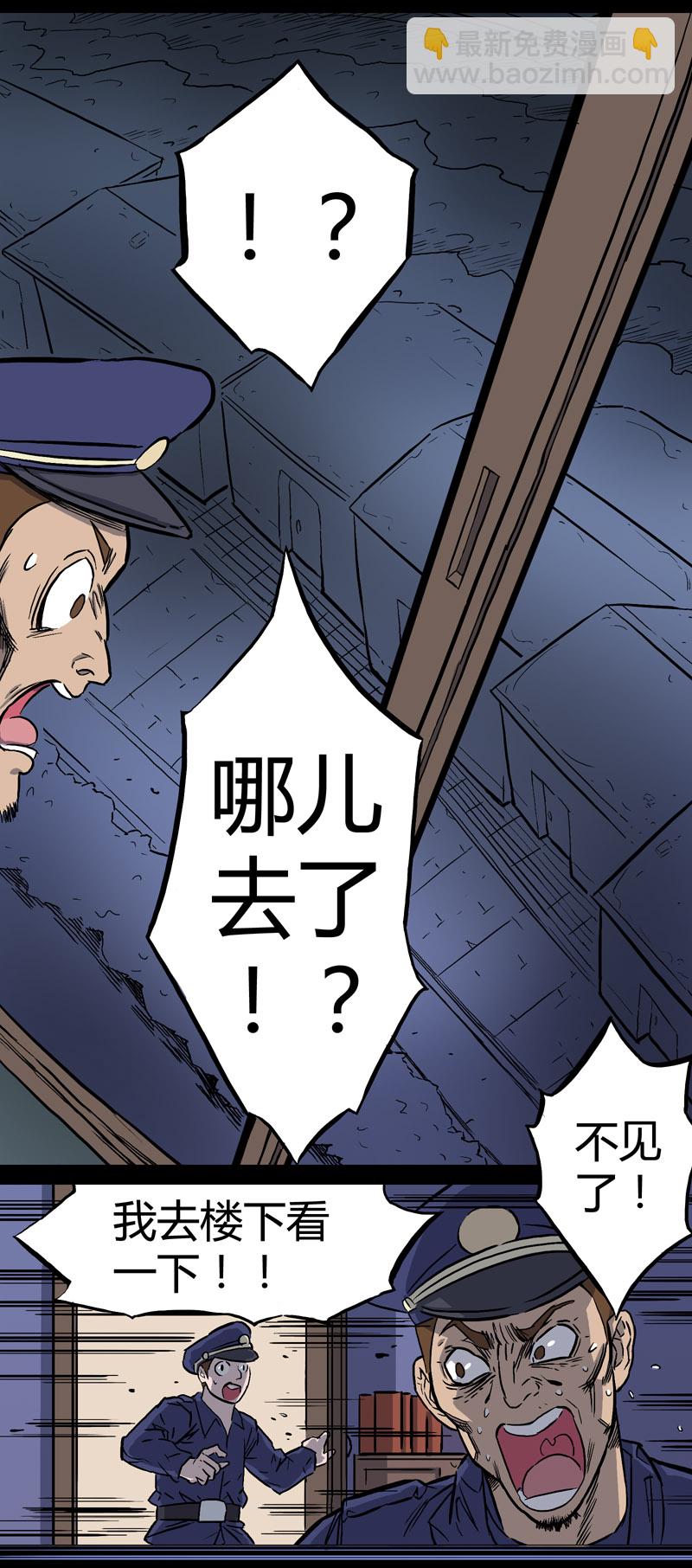 刺舌（下）-第38话