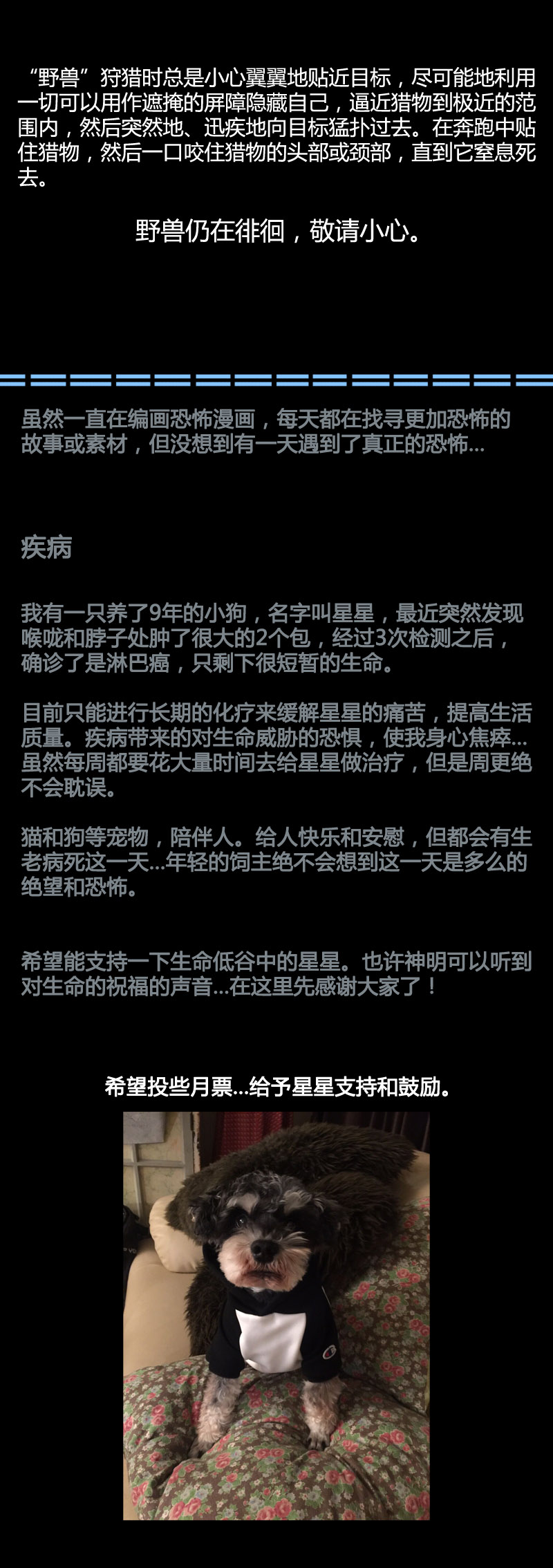 刺舌（下）-第38话