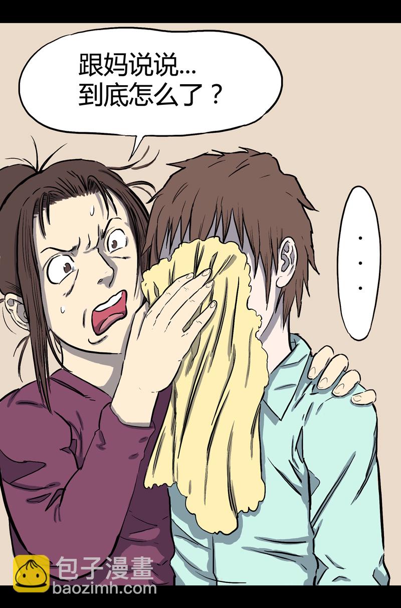 刺舌（下）-第38话