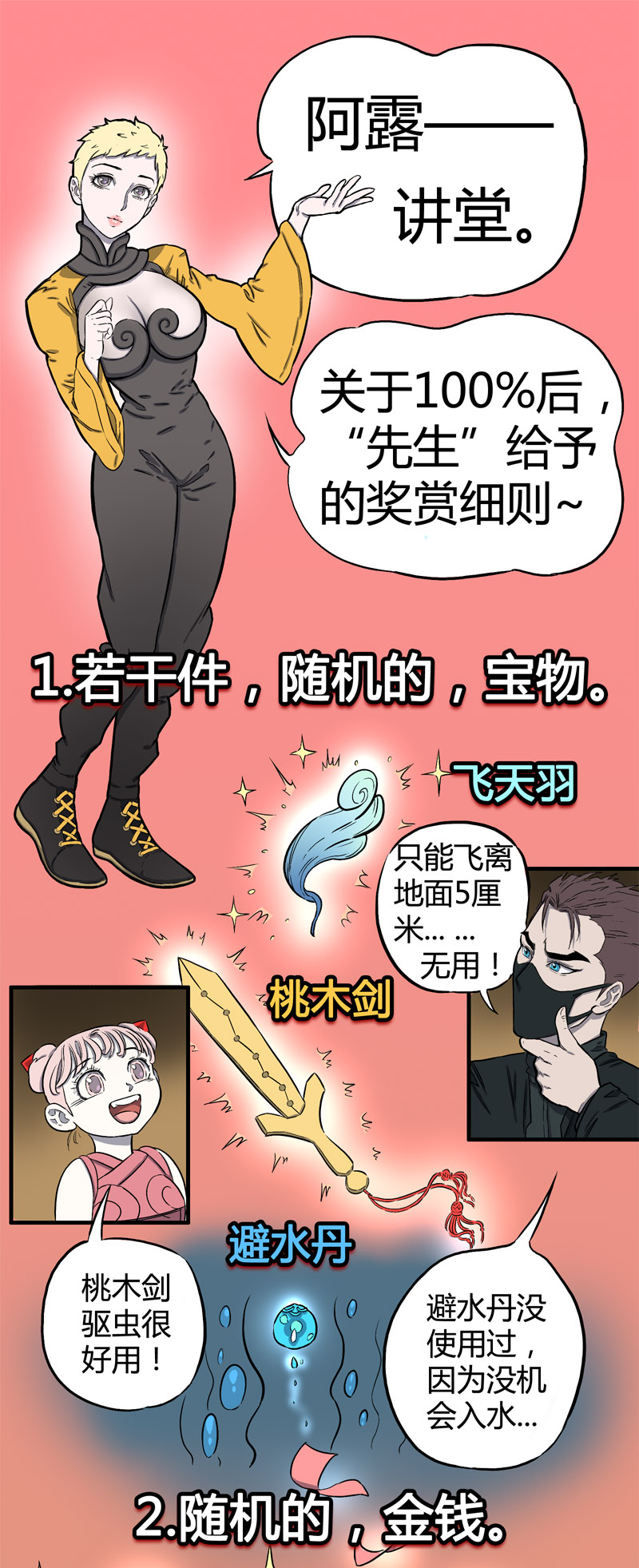 100％（下）-第40话