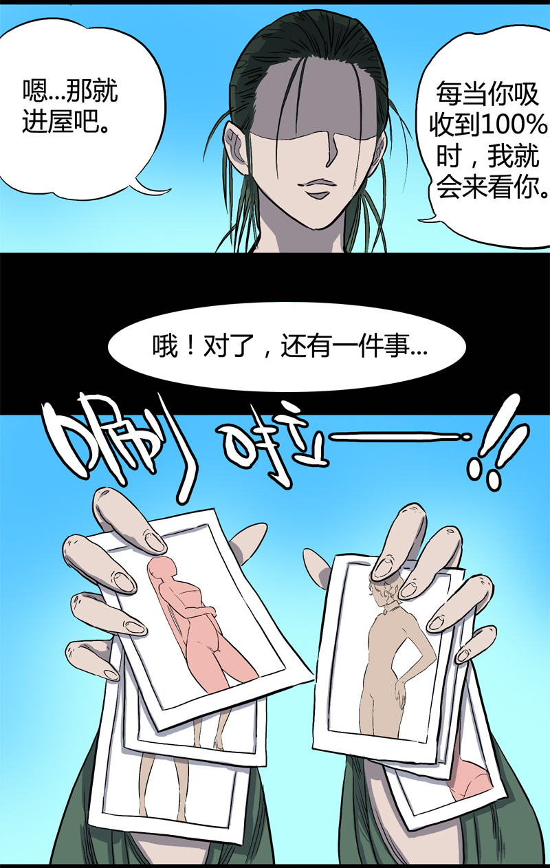 100％（下）-第40话