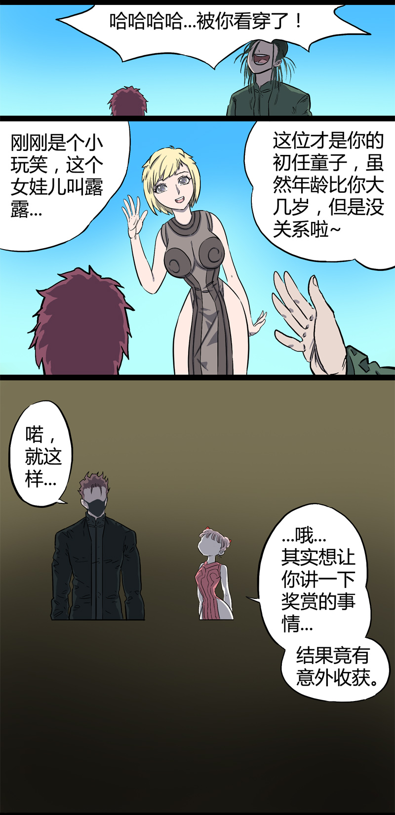 100％（下）-第40话