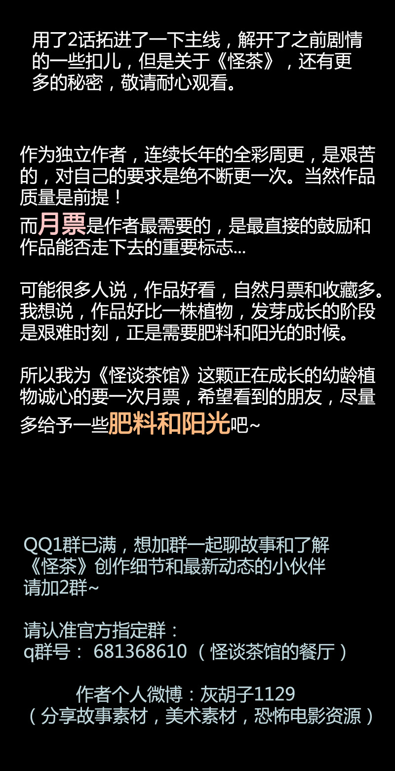 100％（下）-第40话