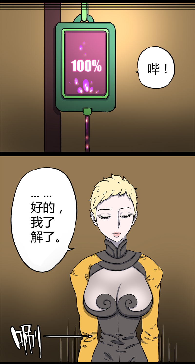 100％（下）-第40话