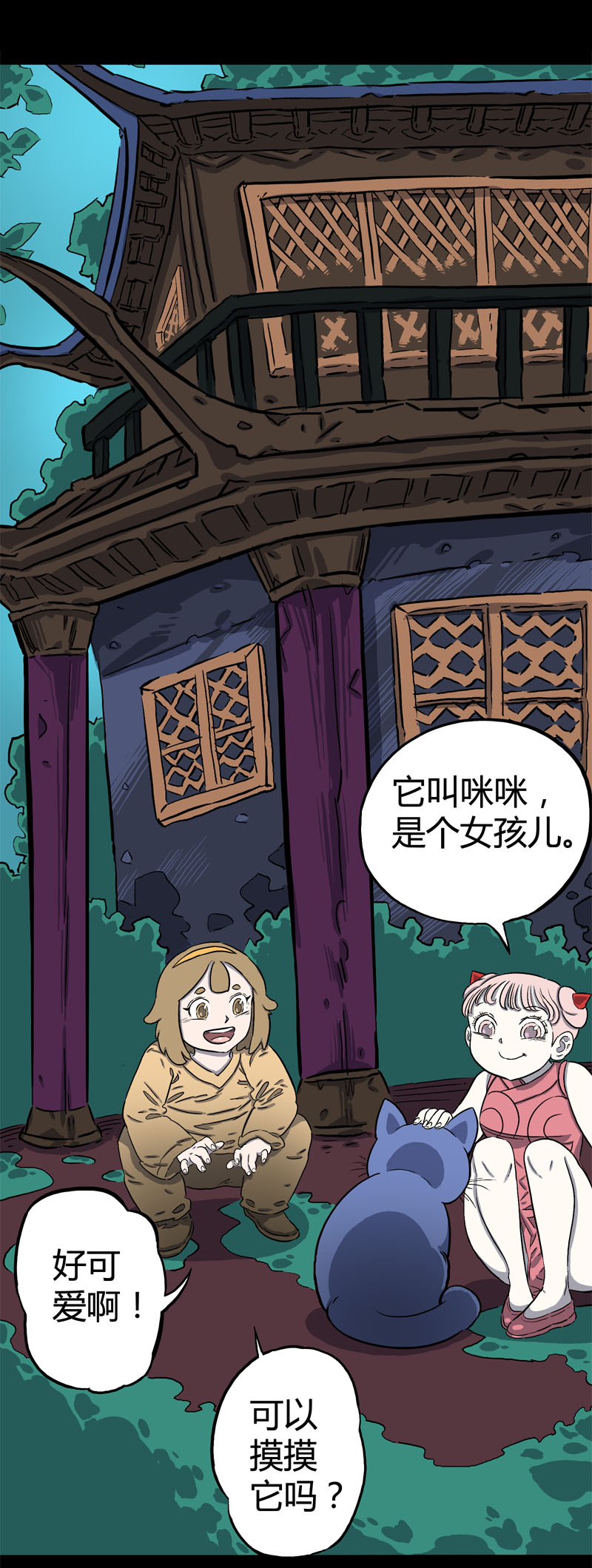 100％（下）-第40话