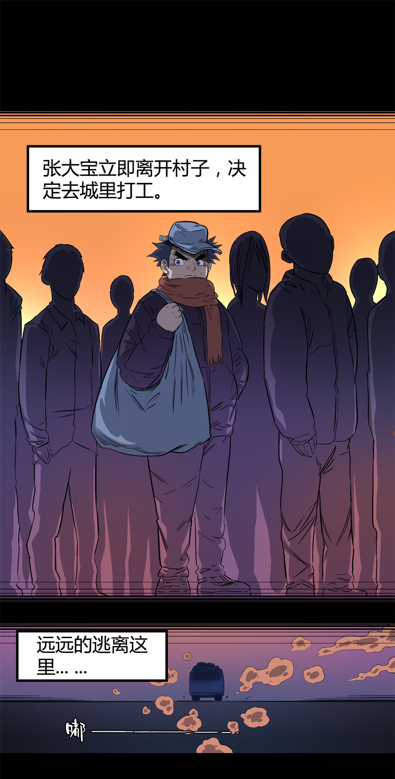 落水（下）-第42话