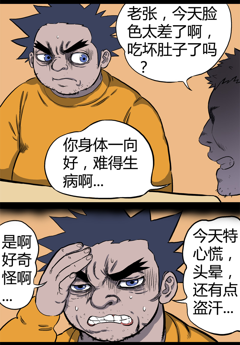 落水（下）-第42话