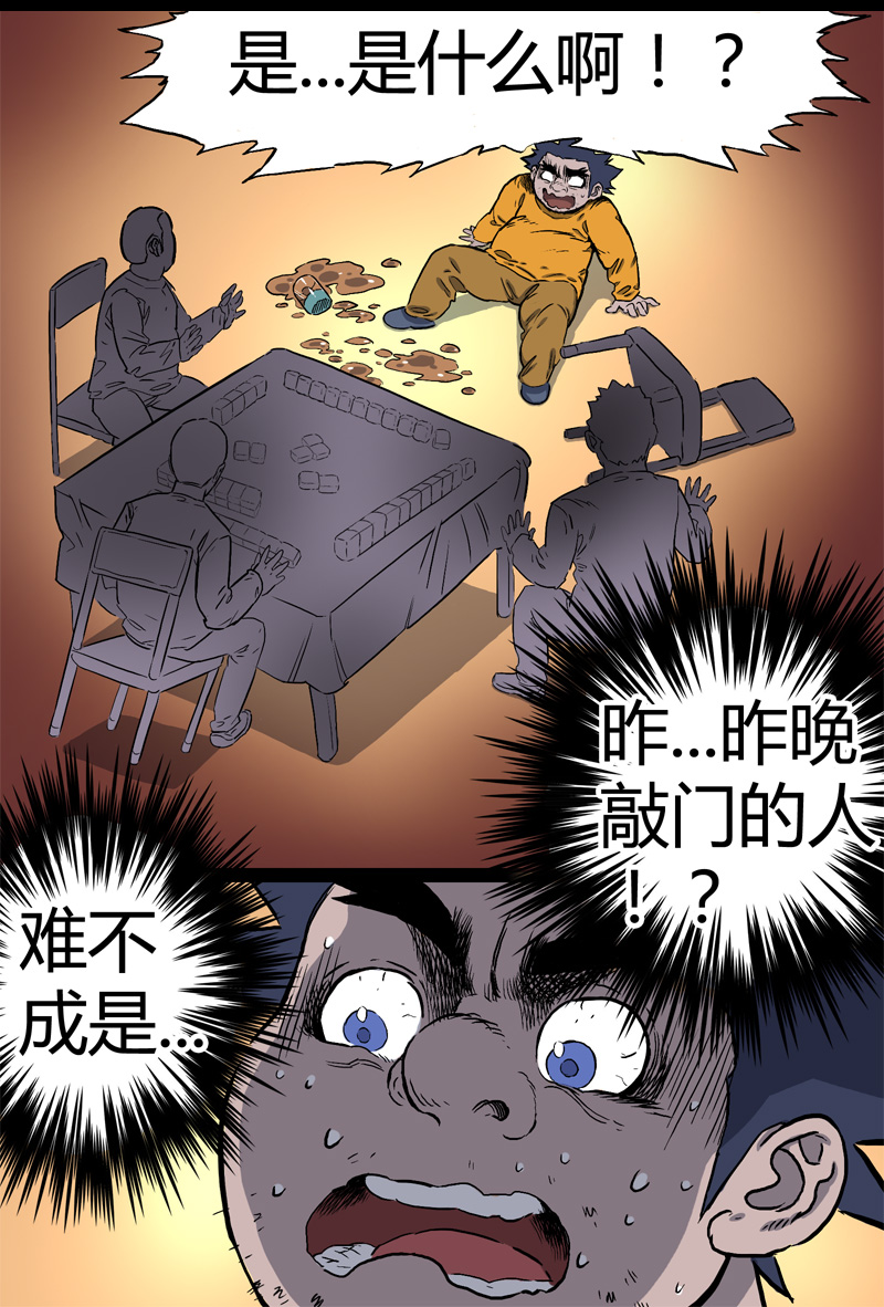 落水（下）-第42话