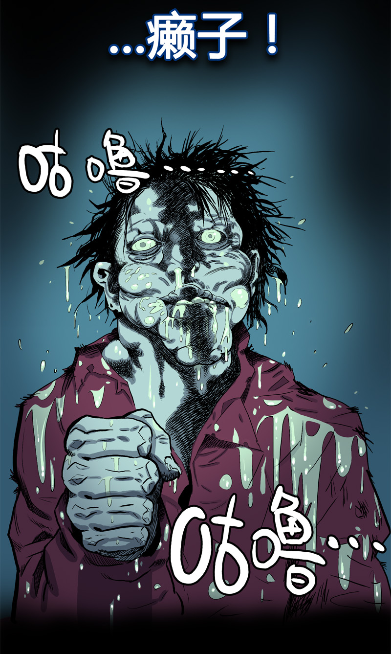 落水（下）-第42话