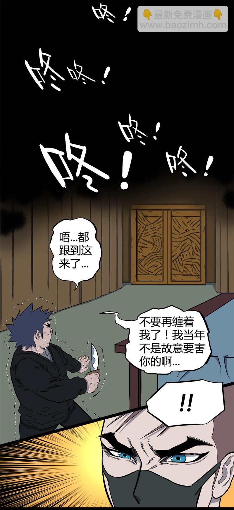 落水（下）-第42话