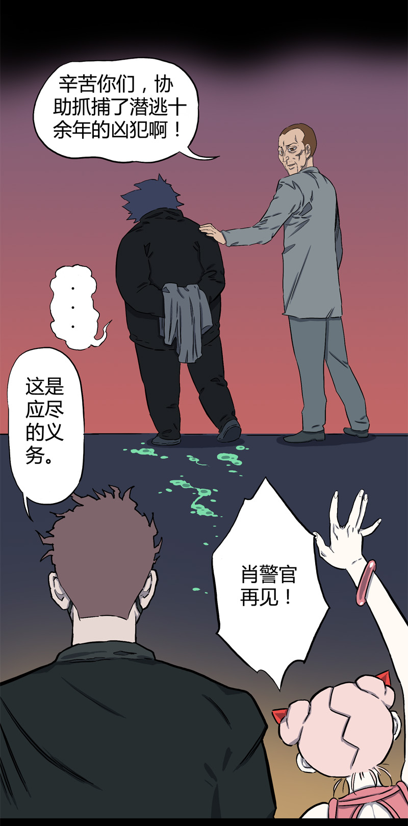 落水（下）-第42话