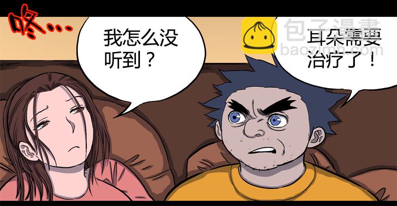 落水（下）-第42话