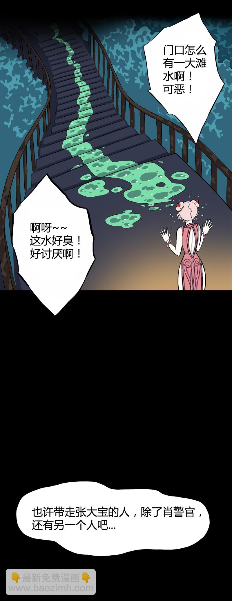 落水（下）-第42话