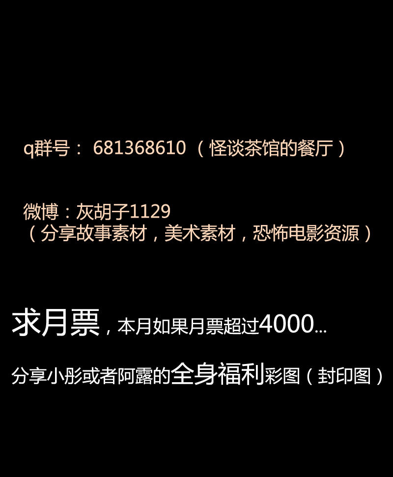 落水（下）-第42话