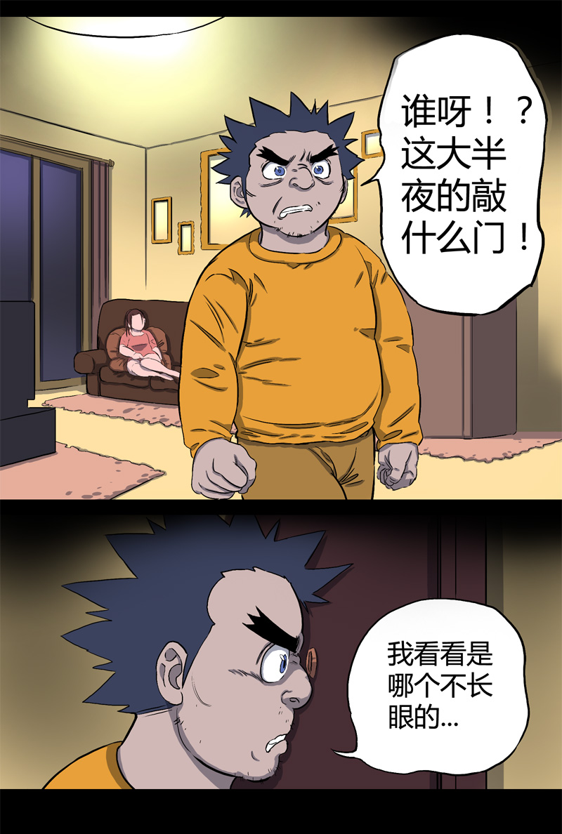 落水（下）-第42话