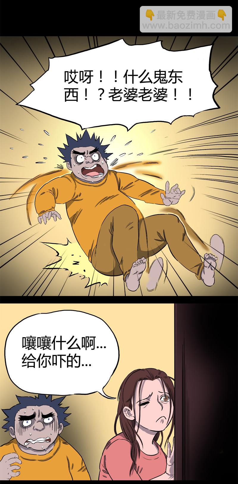 落水（下）-第42话