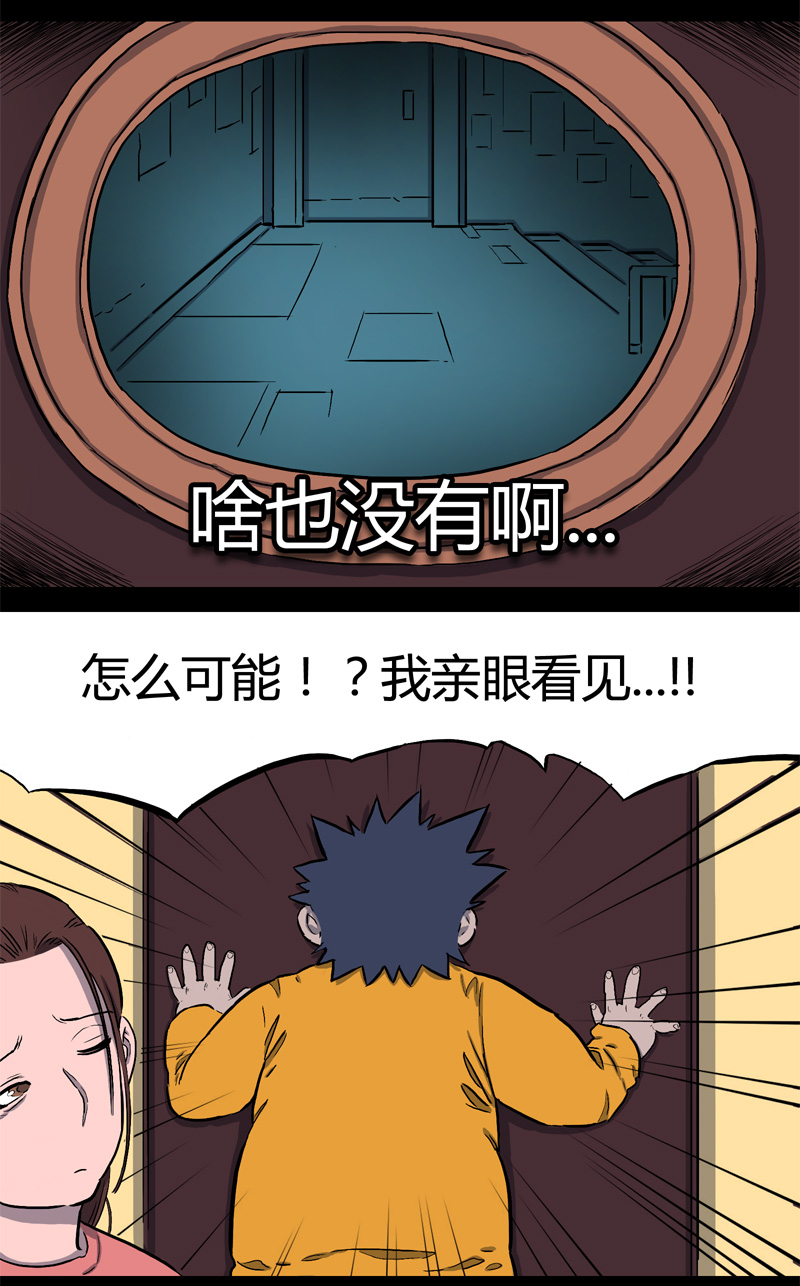 落水（下）-第42话