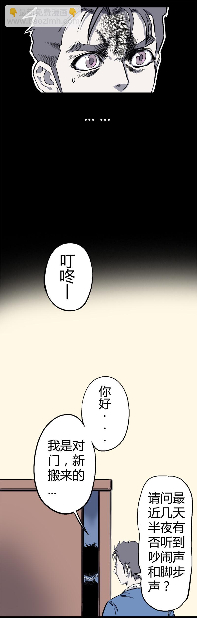 特别篇 房子（中）-第44话