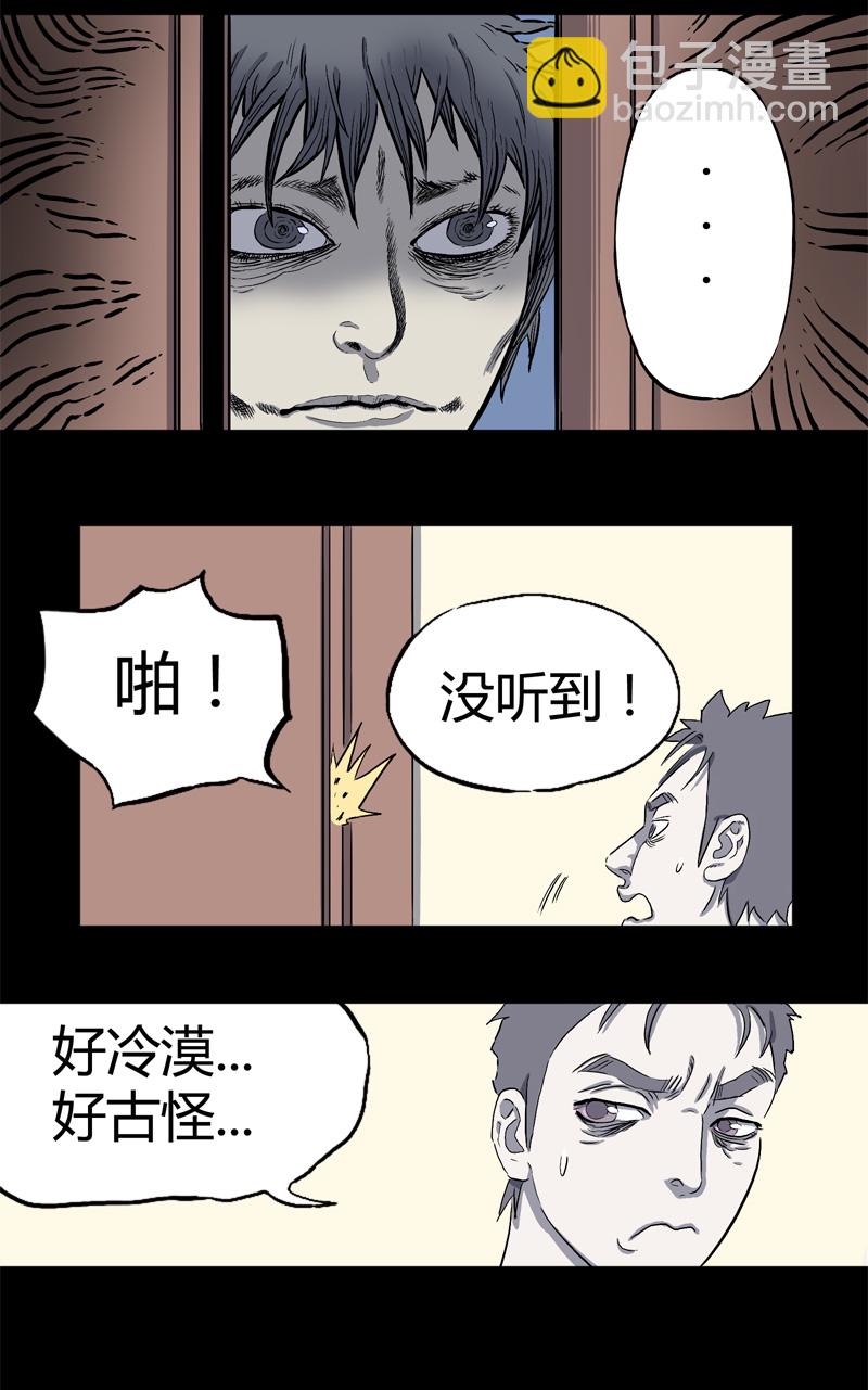 特别篇 房子（中）-第44话