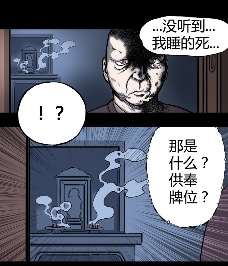 特别篇 房子（中）-第44话