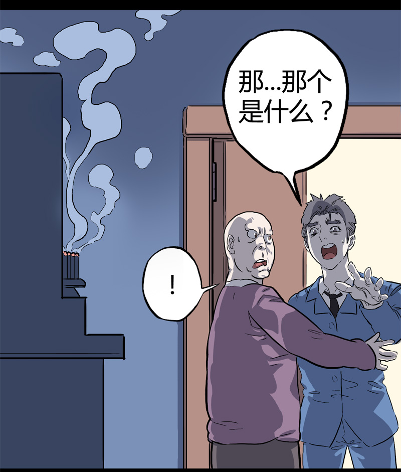 特别篇 房子（中）-第44话