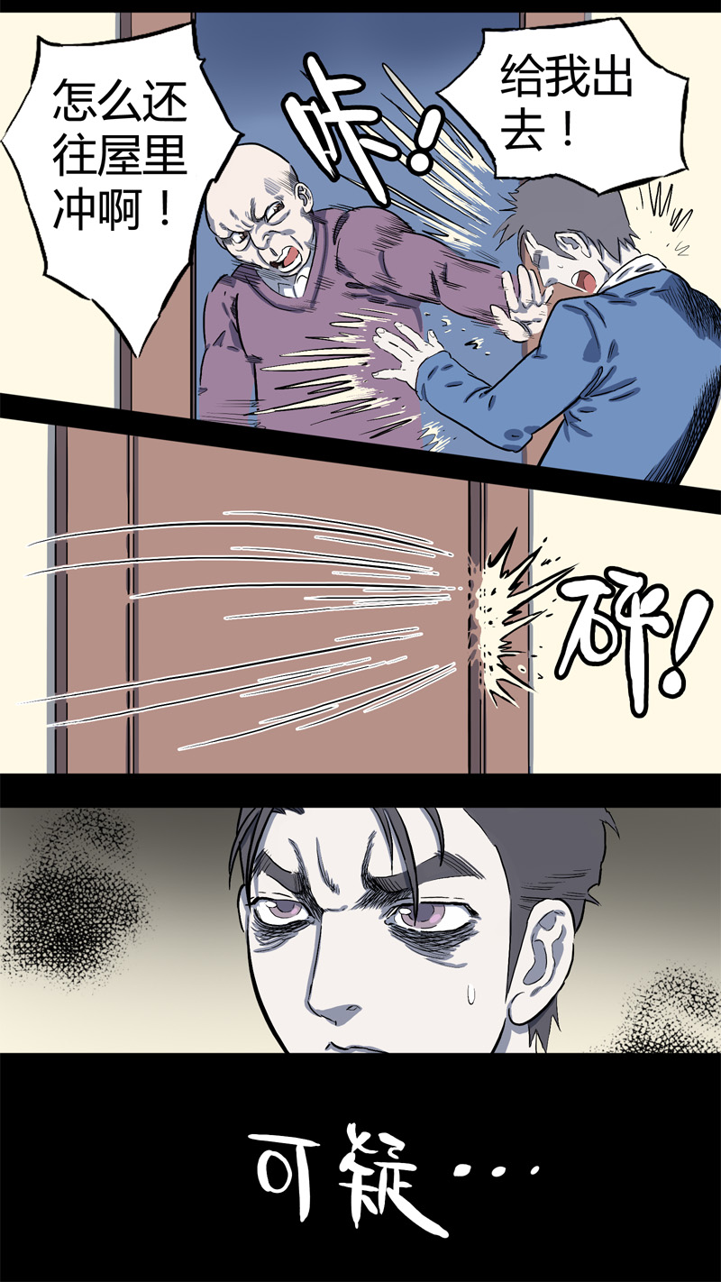 特别篇 房子（中）-第44话