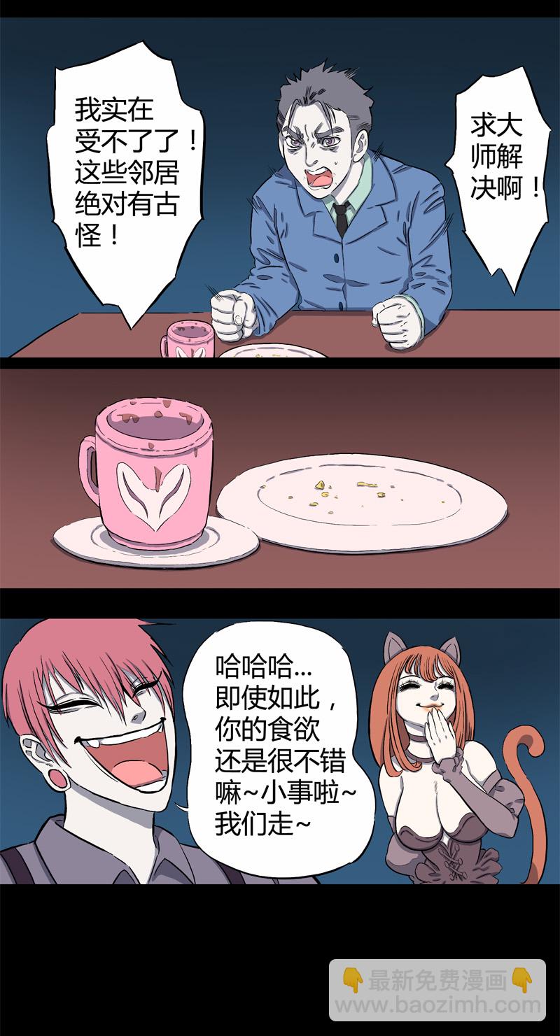 特别篇 房子（中）-第44话