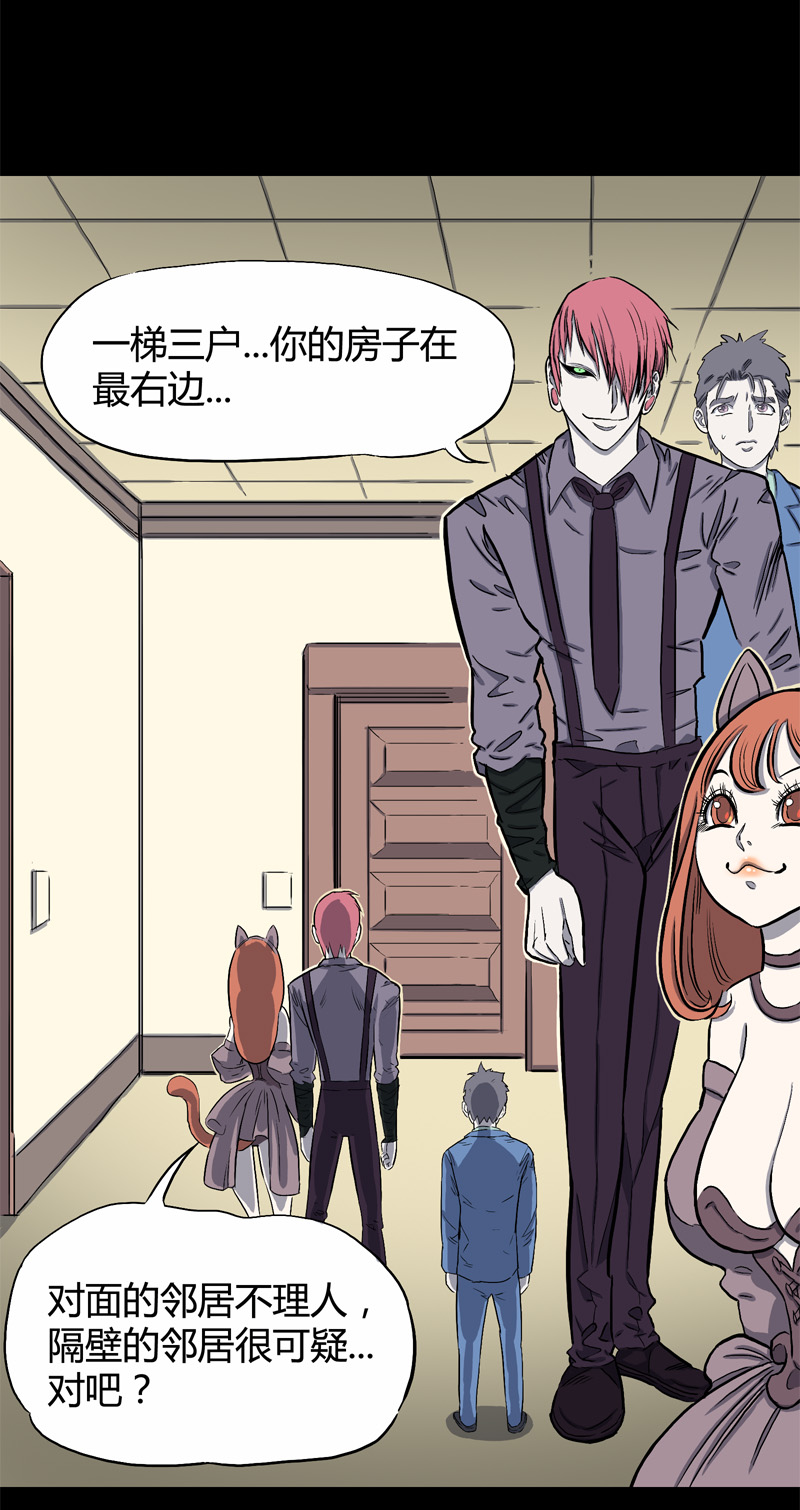 特别篇 房子（中）-第44话