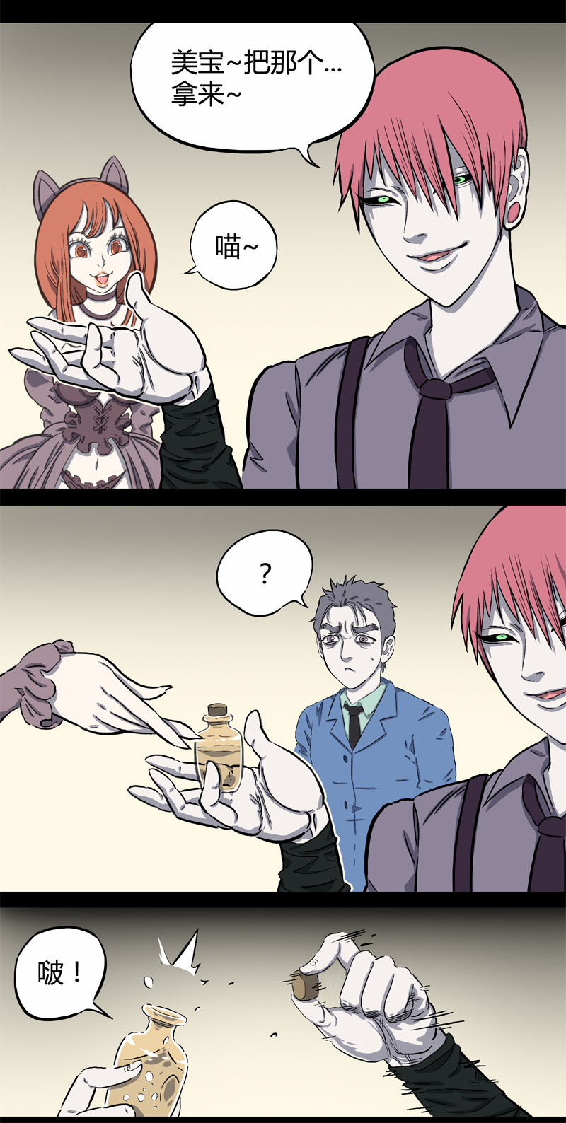 特别篇 房子（中）-第44话