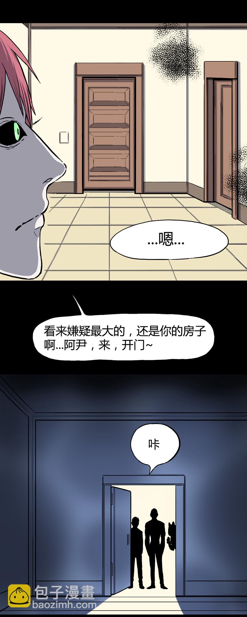 特别篇 房子（中）-第44话