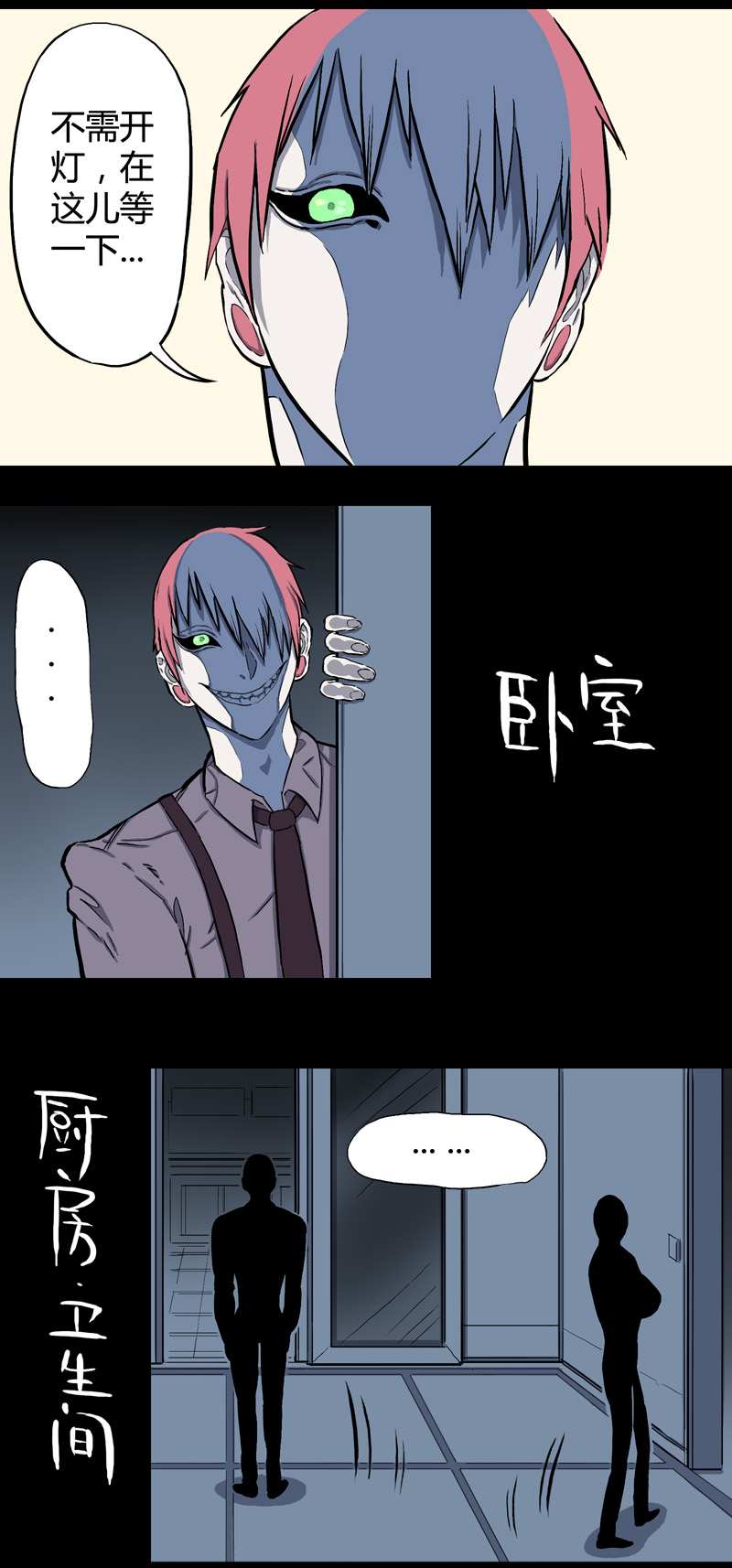 特别篇 房子（中）-第44话