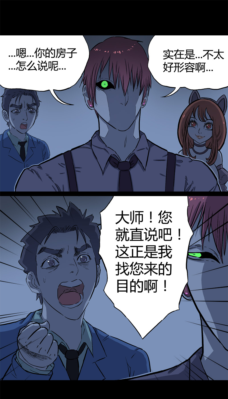 特别篇 房子（中）-第44话