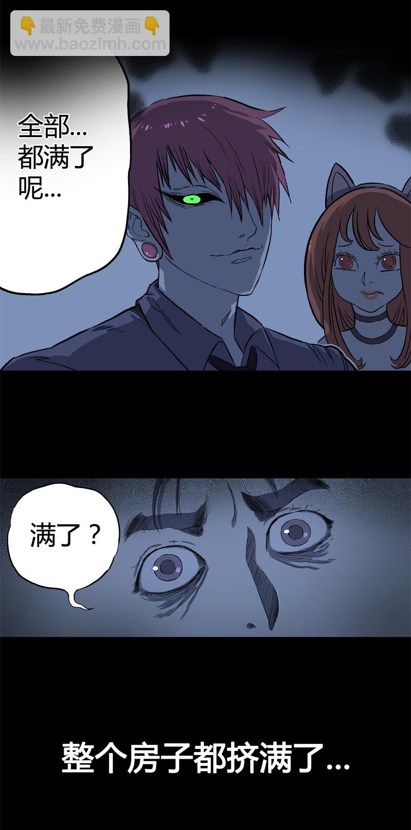 特别篇 房子（中）-第44话