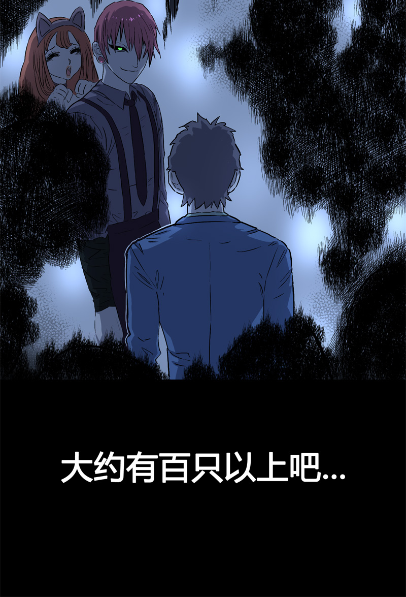 特别篇 房子（中）-第44话