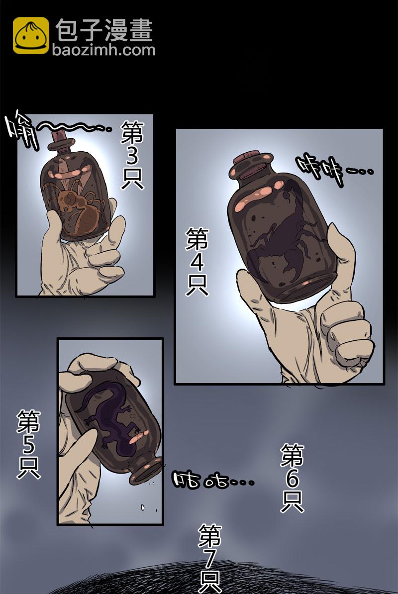 白二官（上）-第46话