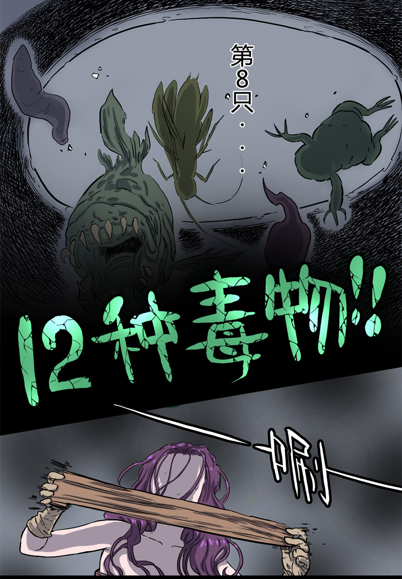 白二官（上）-第46话