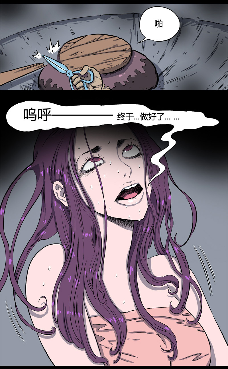 白二官（上）-第46话