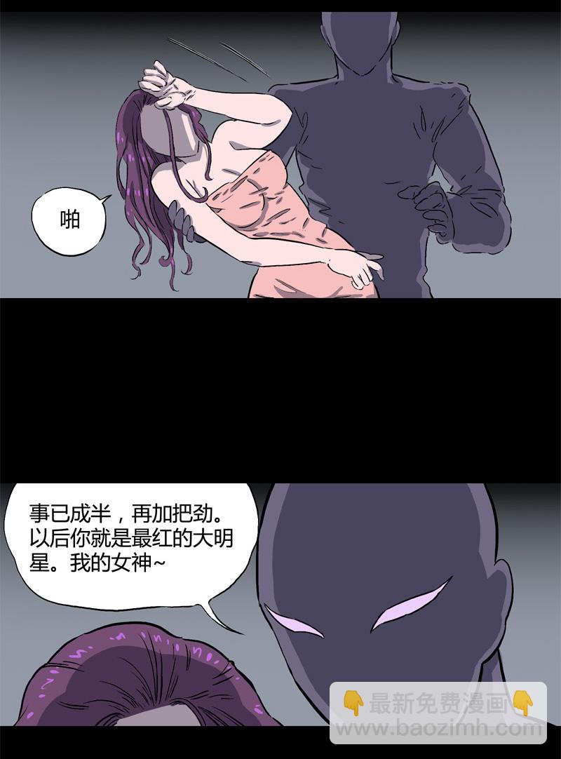 白二官（上）-第46话