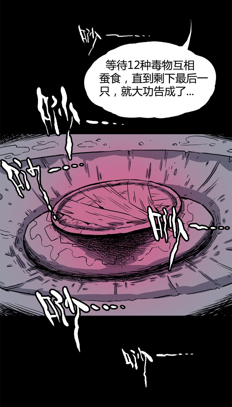 白二官（上）-第46话