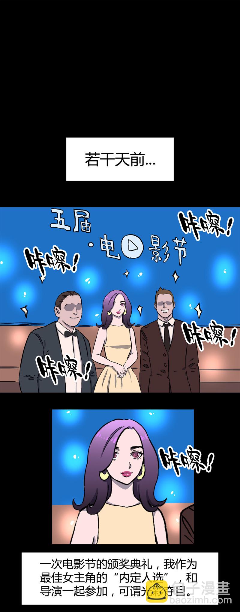 白二官（上）-第46话