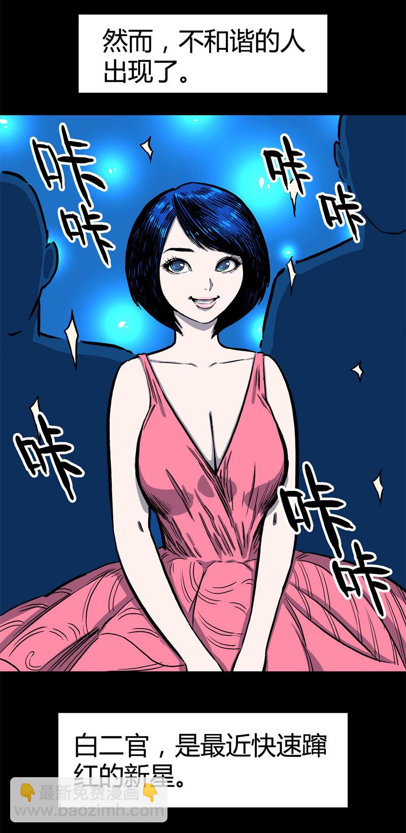 白二官（上）-第46话