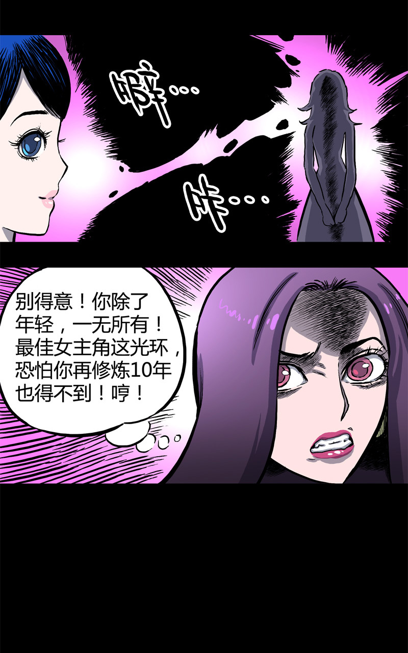 白二官（上）-第46话