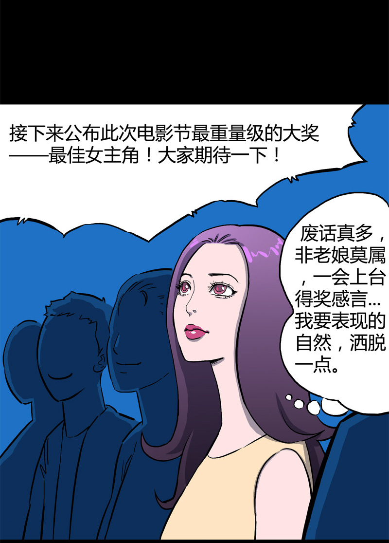 白二官（上）-第46话